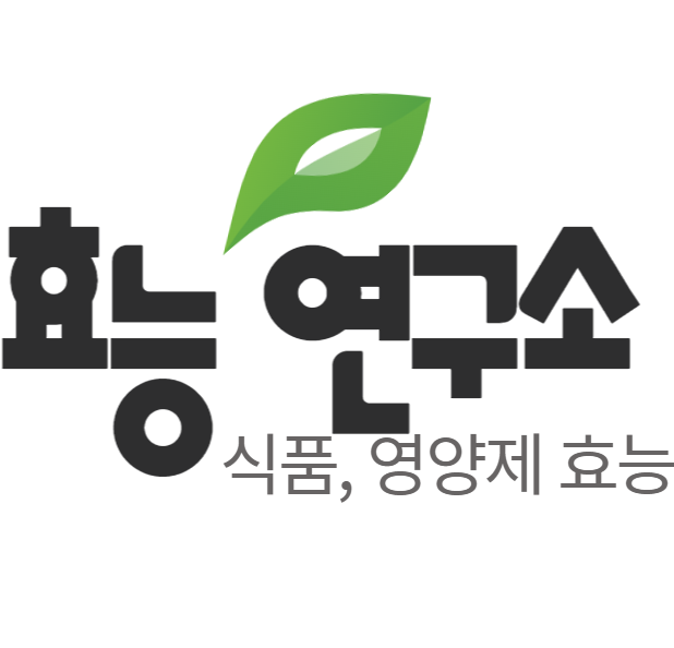 효능 연구소